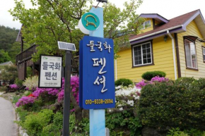 Inje Deulgukwa Pension